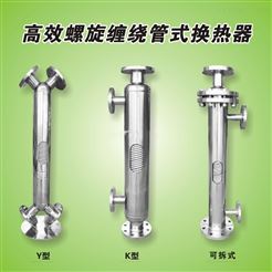 螺旋缠绕管式换热器
