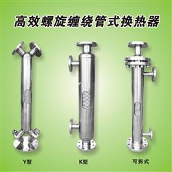 螺旋缠绕管式换热器